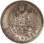 2 Rouble 1896  Original Russian Empire Silver Coins Image 3