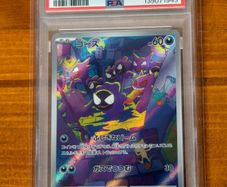Gastly 080/071 Art Rare Holo Wild Force Pokemon Japanese Psa 10 Gem Mint