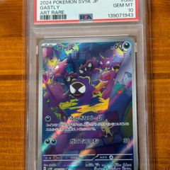 Gastly 080/071 Art Rare Holo Wild Force Pokemon Japanese Psa 10 Gem Mint