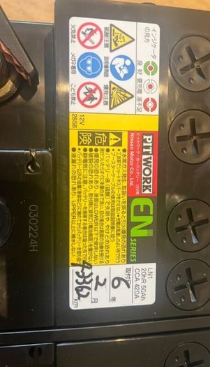 Car battery Nissan Toyota