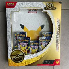 Pokemon 30th Anniversary Binder Collection