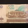 1000 Cym banknote from Uzbekistan 2001 Image 2