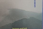 Shin.e CD - Heaven And Hell