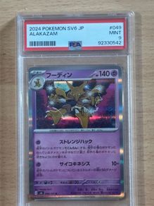 Pokemon PSA 9 Alakazam 2024
