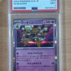 Pokemon PSA 9 Alakazam 2024