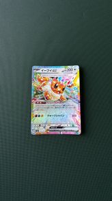 Pokemon Card: Eevee ex - 126/187