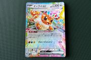Pokemon Card: Eevee ex - 126/187