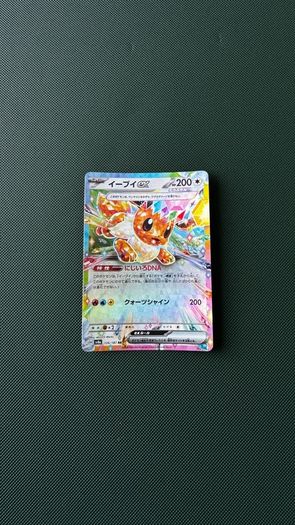 Pokemon Card: Eevee ex - 126/187