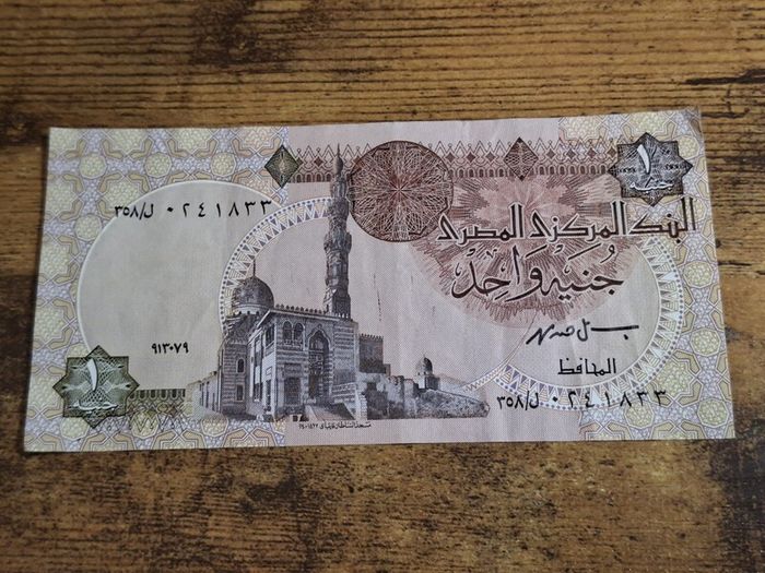 Egypt, One Pound banknote, good condition - free standard postage