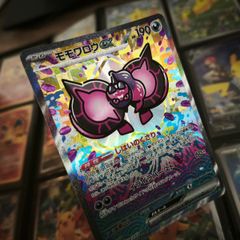Pecharunt EX ! Special Illustration Rare ! from Terastal Festival EX Set ! 2024 ! Japanese Pokemon Card !