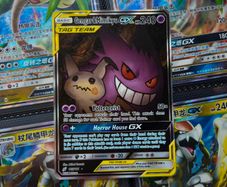 Gengar & Mimikyu GX ! HOLY GRAIL ! Great Binder Copy ! Special Illustration Rare ! from Team Up Set ! 2019 ! Pokemon Card !
