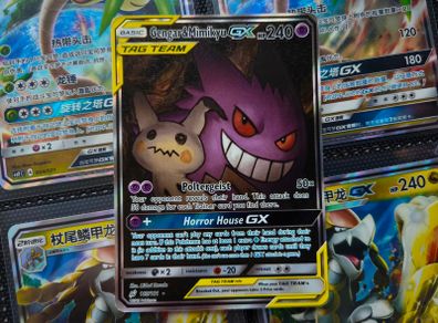 Gengar & Mimikyu GX ! HOLY GRAIL ! Great Binder Copy ! Special Illustration Rare ! from Team Up Set ! 2019 ! Pokemon Card !