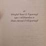 Buille Faoi Thuairim Gabha. By Johnny Choil Mhaidhc. Paperback. In Good Condition. Image 5