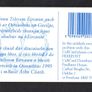 1995 Ireland 50 Unit Oireachtas '95 (Schlumberger SC7) Call Card Used. Telecom Eireann card number 1102. Image 2