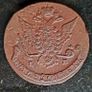 Russia 1771 Russian Empire 5 Kopecks Ekaterina II EM Image 4