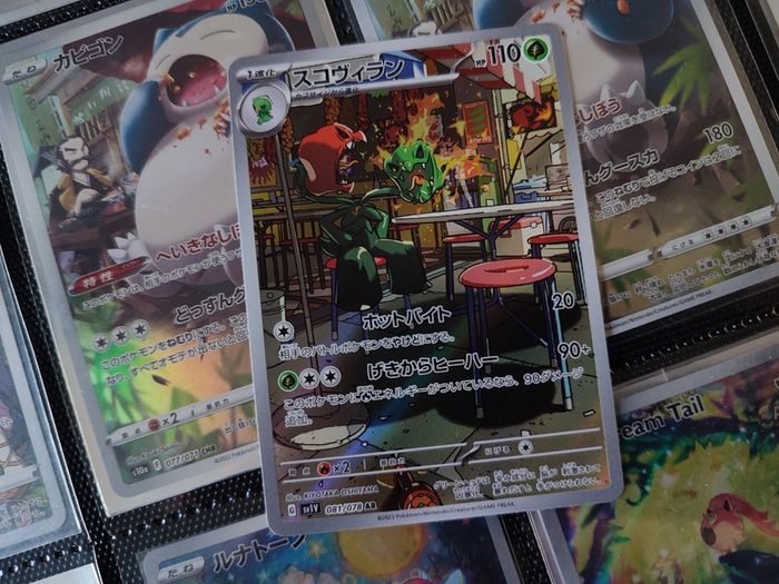 Scovillain ! Illustration Rare ! from Violet EX Set ! 2023 ! Japanese Pokemon Card !