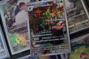 Scovillain ! Illustration Rare ! from Violet EX Set ! 2023 ! Japanese Pokemon Card !
