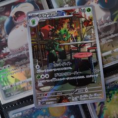 Scovillain ! Illustration Rare ! from Violet EX Set ! 2023 ! Japanese Pokemon Card !