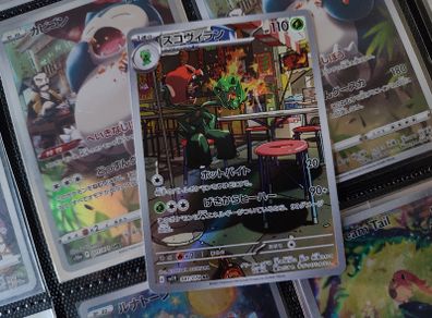 Scovillain ! Illustration Rare ! from Violet EX Set ! 2023 ! Japanese Pokemon Card !