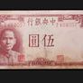 China Central Bank 5 Yuan 1941 Image 2