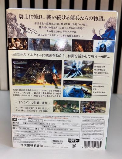 The Last Story Limited Edition Wii