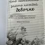 Book in Russian for mums and daughters Image 2