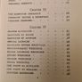 Marriage Etiquette. How To Arrange A Wedding By "best Man".  FIRST EDITION. Paperback In Good Condition. Image 9