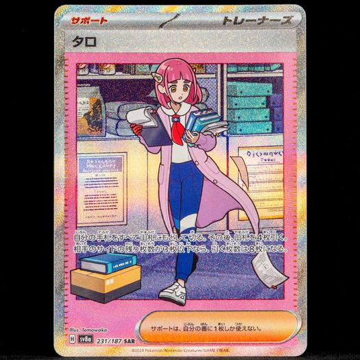 Lacey 231/187 Trainer Special Illustration Rare sv8a Terastal Festival ex Japanese Pokemon Card AR