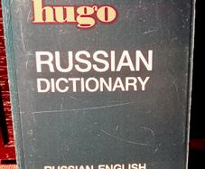 Hugo. Russian Pocket Dictionary.