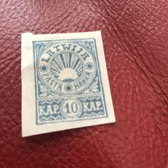 Old Latvia stamp