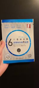 Taiwan Brand Dr. Jou / Dr. Morita Six Essence Hyaluronic Acid Deep Moisturizing Black Mask in 35g