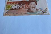 Rare Iran Banknote - 5000 Rials