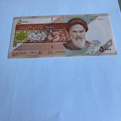 Rare Iran Banknote - 5000 Rials