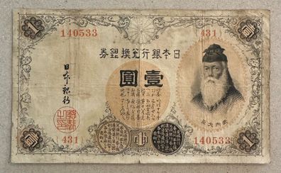 Japan 1 Yen Banknote