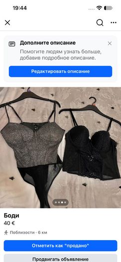 New Look silver glitter bodysuit and Peacocks black lace corset