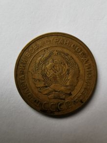 USSR 5 Kopeks