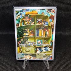 Litten Illustration Rare Pokemon Card