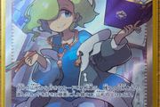 Pokemon Cyber Judge Code Maniacs Decoding