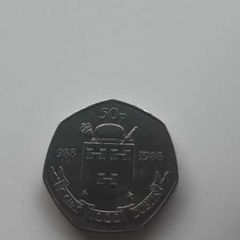 15 X 1988 Millennium 50p Coins