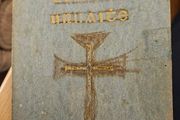 Rare Irish Prayer Book. Leabhar Urnaite. Faoi Coimirce Na Maigdinero-glormairemuire.small First Edition 1959 Paperback In Fair Condition.  See Photos For Same.