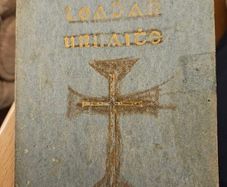 Rare Irish Prayer Book. Leabhar Urnaite. Faoi Coimirce Na Maigdinero-glormairemuire.small First Edition 1959 Paperback In Fair Condition.  See Photos For Same.