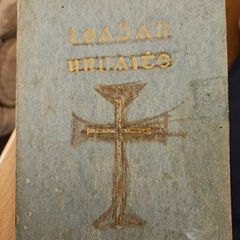Rare Irish Prayer Book. Leabhar Urnaite. Faoi Coimirce Na Maigdinero-glormairemuire.small First Edition 1959 Paperback In Fair Condition.  See Photos For Same.