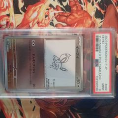 Psa 9 Yu nagaba eevee