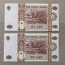 Moldova 2x1 Leu 2010 Consecutive Banknotes Image 2