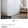 Selling 2 x IKEA KLEPPSTAD wardrobes in white Image 3