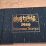 4 X Japanese Stamp Albums Image 3