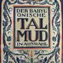 Rare babylonian Talmud German Image 6