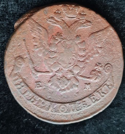Russia 1772 Russian Empire 5 Kopecks Ekaterina II EM