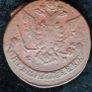 Russia 1772 Russian Empire 5 Kopecks Ekaterina II EM Image 4