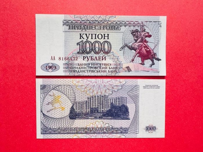 Transnistria  1,000 Rubli  1993    ( Uncirculated )
